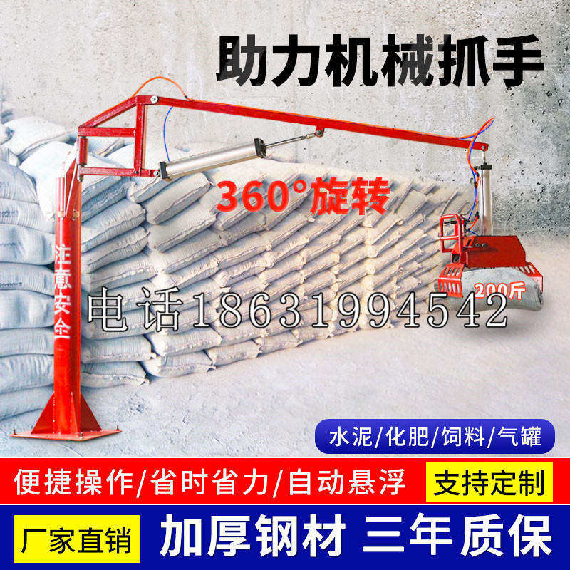 桃园区助力机械抓手 平衡吊悬臂吊机车 360°旋转机械手臂 翰盾